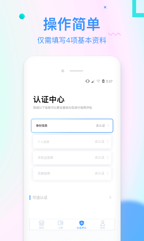 信而富消费贷app下载官方截图