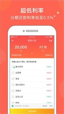 金牛分期app下载官网安装