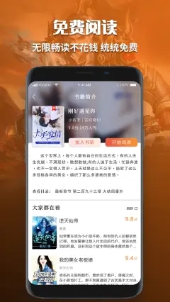 有声小说免费听书软件全免费下载mp3格式