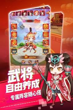 小小三国最新版截图