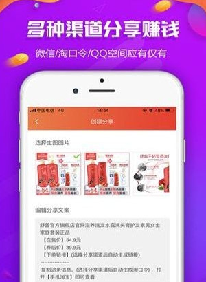 抢券联盟APP截图