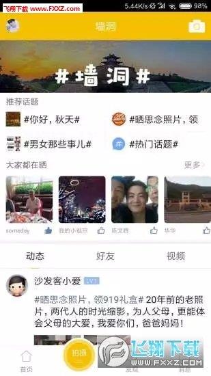 西安同城截图