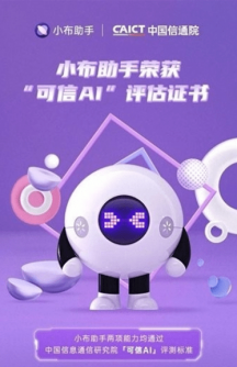 小布助手app最新版下载安装