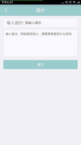 医简单截图