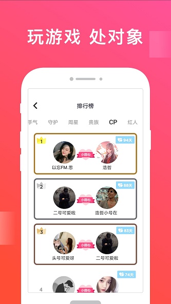 无双队友手机版下载安装