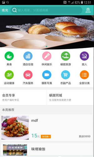 蜗居在线下载