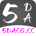 5DACG动漫app