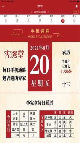 宪章堂