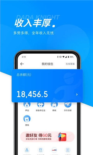 达达汽车配送最新版截图