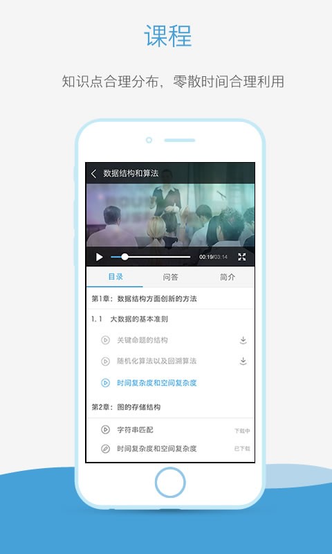奥鹏云课堂最新版本下载安装