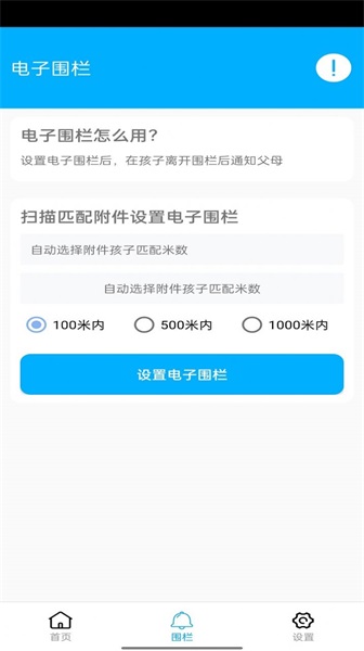 花火带货助手下载app官方免费安装