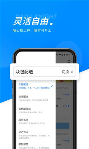 达达汽车配送最新版截图