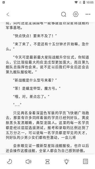 东南小说最新版免费阅读下载全文
