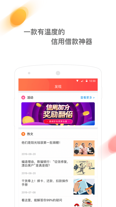 阳光贷款app下载官网安装苹果版app