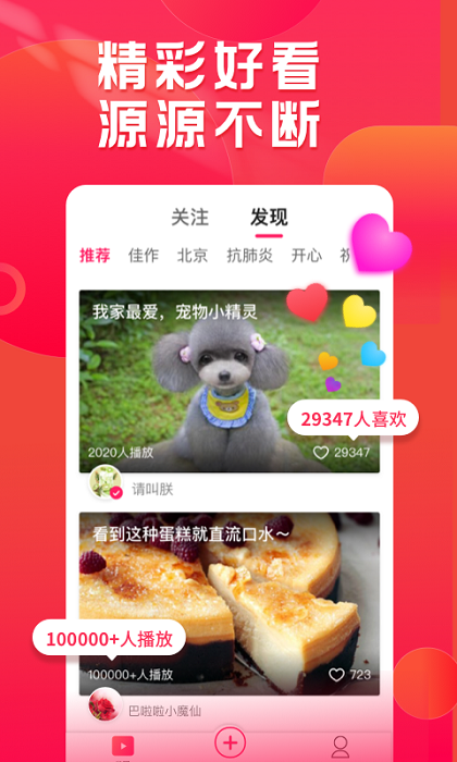 小年糕制作相册下载安装截图