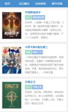 七月小说手机版在线阅读全文下载安装