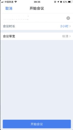 天翼云会议安卓版官方下载安装苹果
