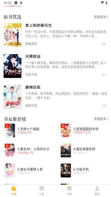 快播小说最新版下载安装苹果手机
