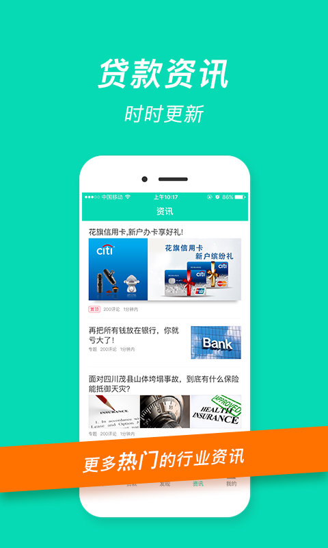 融易花贷款app下载安装