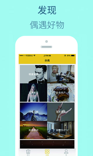 果觅截图
