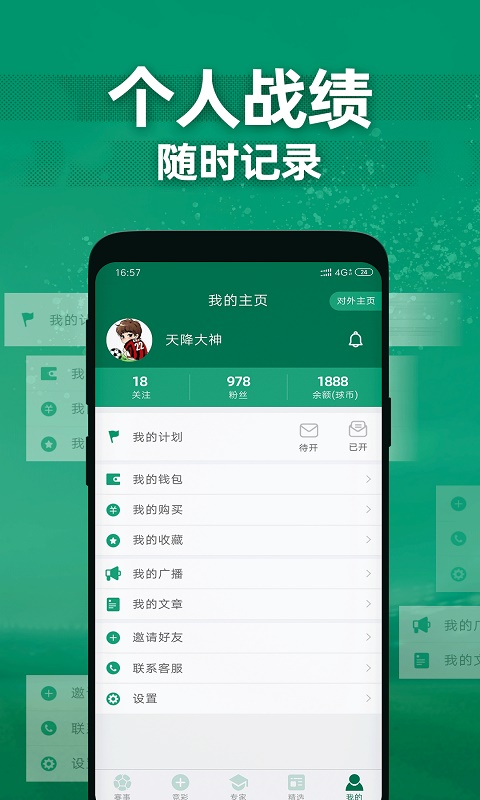 德比足球app下载安装苹果版截图