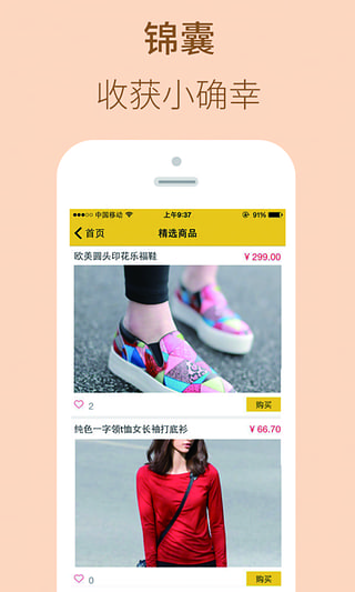 果觅截图