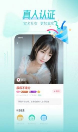 手速花糖交友