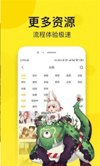 秘密漫画手机版在线观看免费下载安装