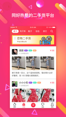 恋物阁手机版下载安装苹果版