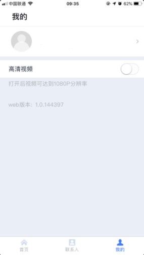 天翼云会议app官方下载安装最新版苹果手机