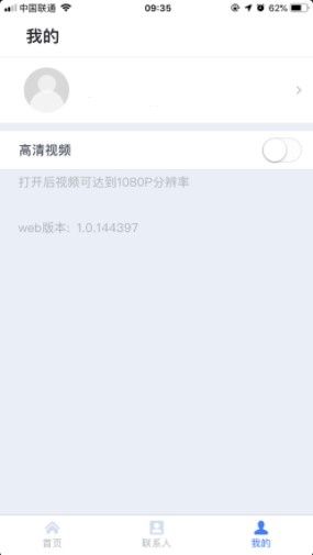 天翼云会议系统音频检测截图