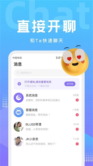 甜岛交友安卓版下载安装