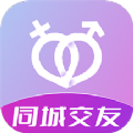 附近遇伴趣约交友免费版