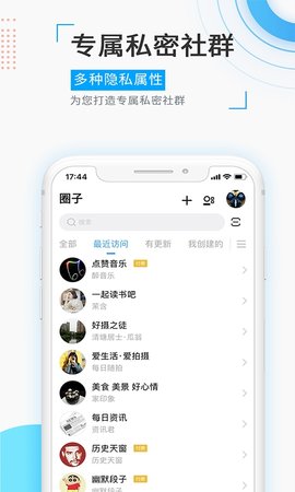 觅圈交友手机版下载安装最新版官网截图