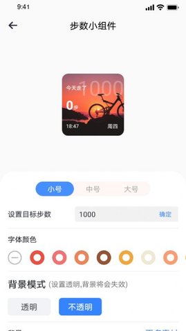 top万能小组件截图