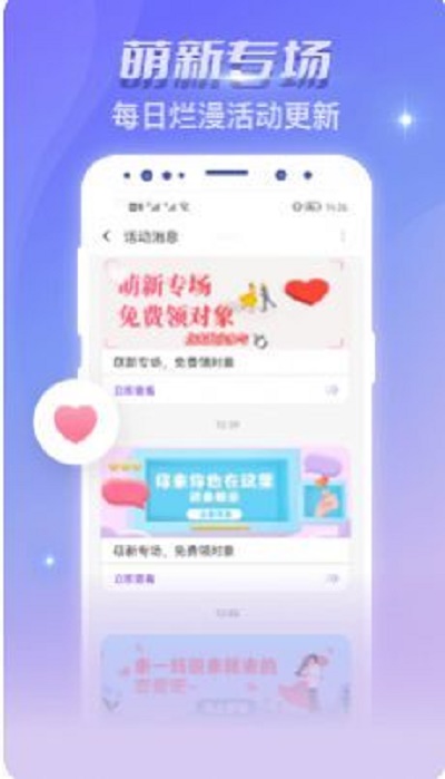 恋爱吧聊天交友软件手机版免费下载