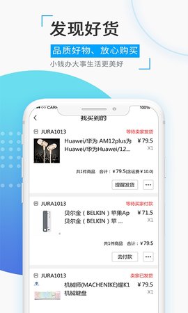 觅圈交友手机版下载安装最新版官网截图