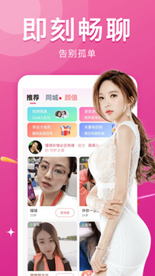 本地热聊免费版app