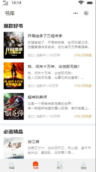 咖啡书馆小说最新版下载百度网盘免费截图