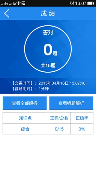 会计从业资格考试题库