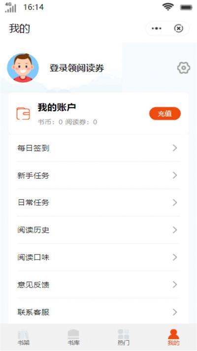 咖啡书馆小说最新版下载百度网盘免费截图