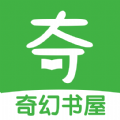 奇幻书屋安卓版下载安装苹果手机