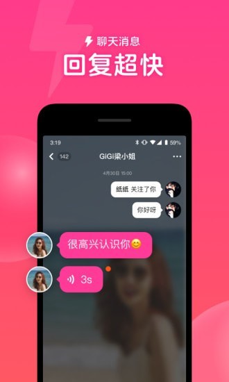 心遇相亲手机版