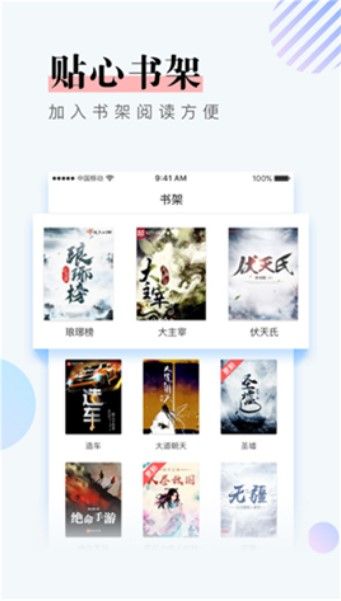奇幻书屋手机版下载最新版安装截图