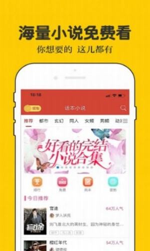 二九小说最新版在线阅读免费全文下载截图