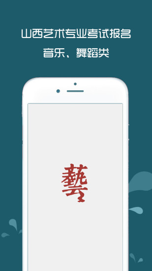 校考通截图
