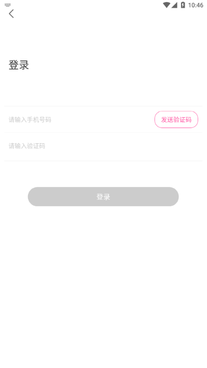花趣免费版