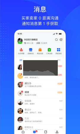 巨量百应机构工作台