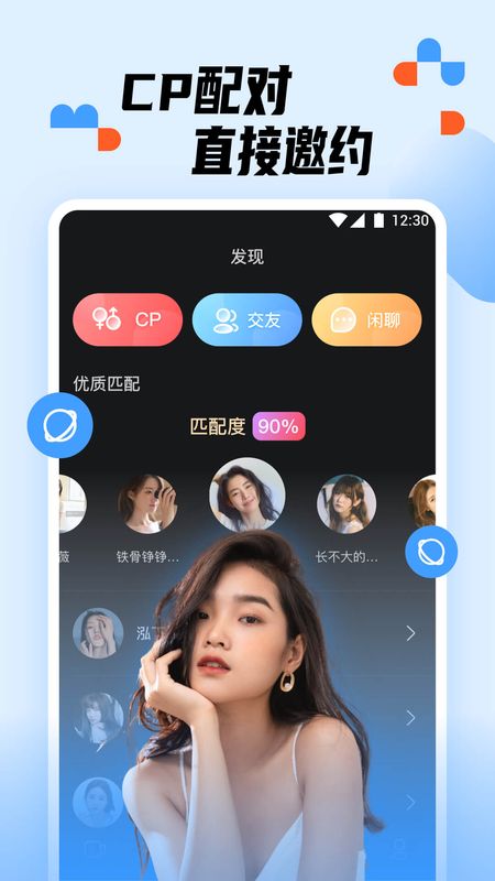 蜜糖交友免费版官网下载安装苹果