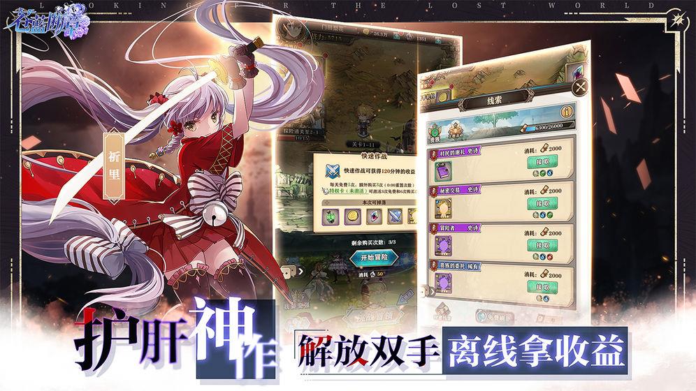 境界残响截图